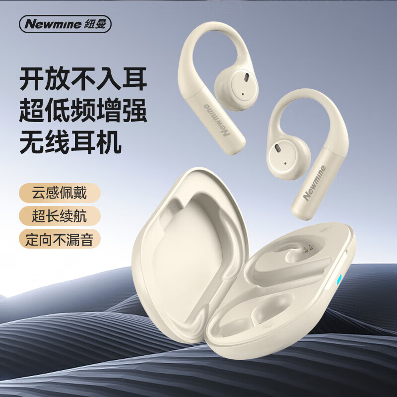 纽曼 蓝牙耳机 S2 米色(单位:套)高清大图