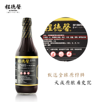 [三伏+老抽]程德馨酿造酱油0零无添加台湾进口酱油家用调味酱油