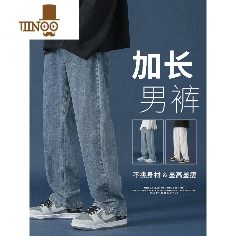 YANXU拖地牛仔裤男加长高个子夏季薄款110cm直筒裤子115阔腿长裤120cm