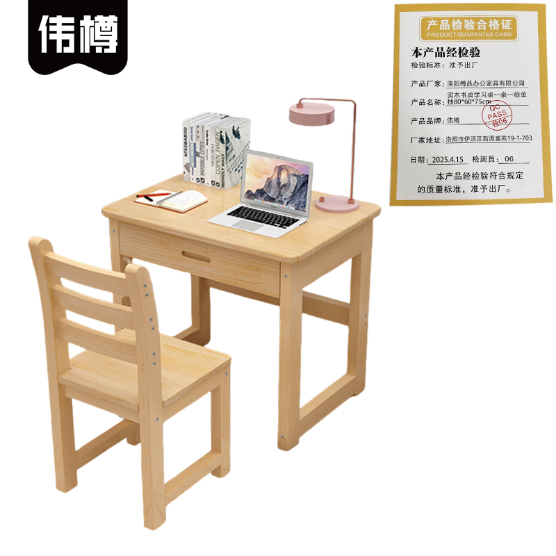 伟樽实木书桌学习桌一桌一椅单抽80*60*75cm套高清大图