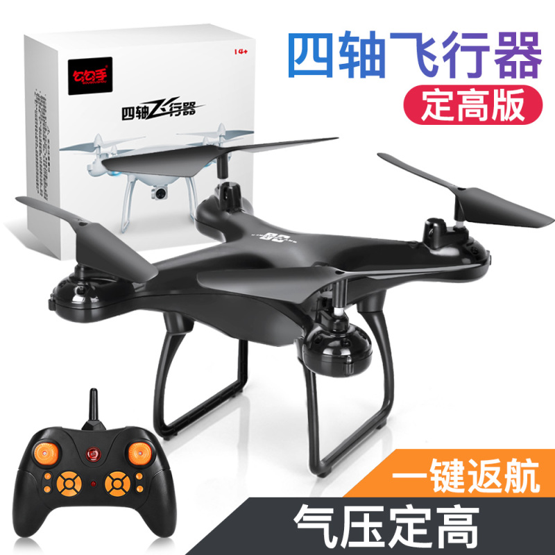 勾勾手(gougoushou)遥控飞机无人机玩具耐摔四轴飞行器战斗航模直升男孩玩具 四轴飞行器定高版-黑色(无航拍)高清大图