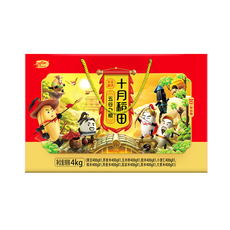 十月稻田 五谷杂粮4kg礼盒(400g*10)节日走亲访友团购送礼送长辈佳品