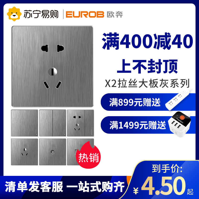 欧奔(EUROB)开关插座86型家用拉丝灰色墙壁一开5五孔usb电源插座面板多孔