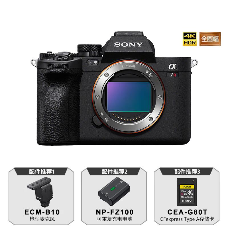 索尼(SONY) ILCE-7RM5 微单相机 (计价单位:台) 黑色高清大图