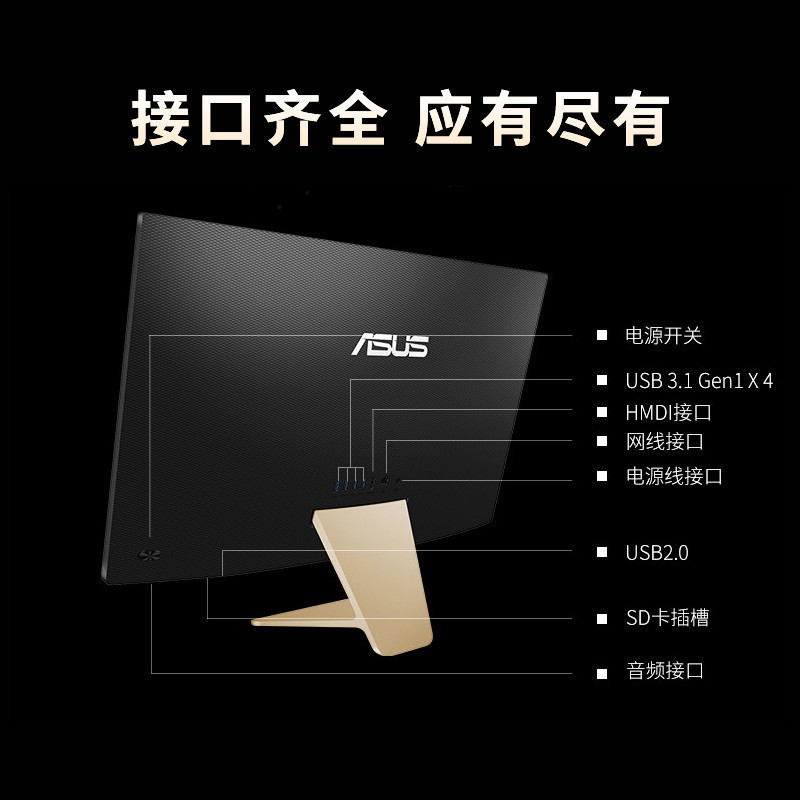 华硕(ASUS)猎鹰V4 21.5英寸商用家用办公一体机电脑(Intel J4025 16G 512G固态 全高清 )黑