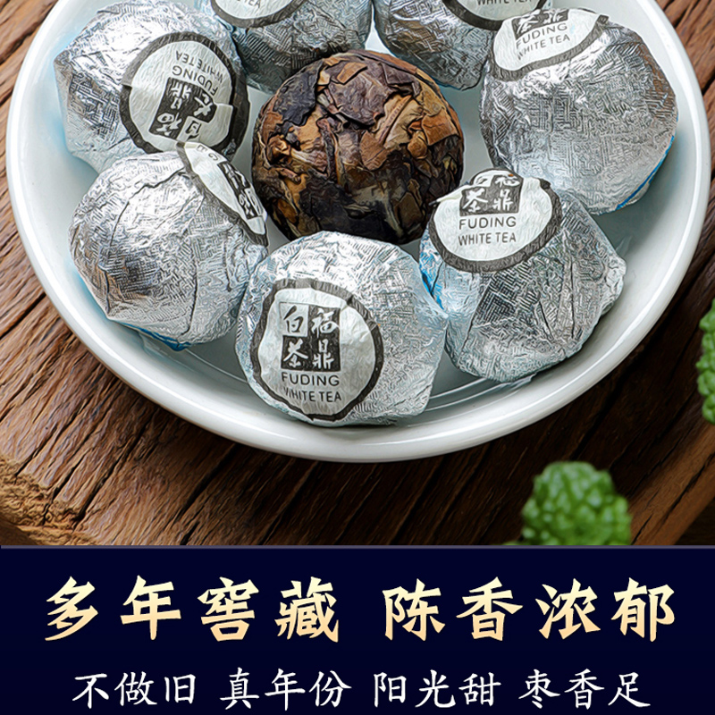福鼎白茶2016年福鼎老白茶叶寿眉高山茶叶太姥山白茶龙珠罐装500g高清大图