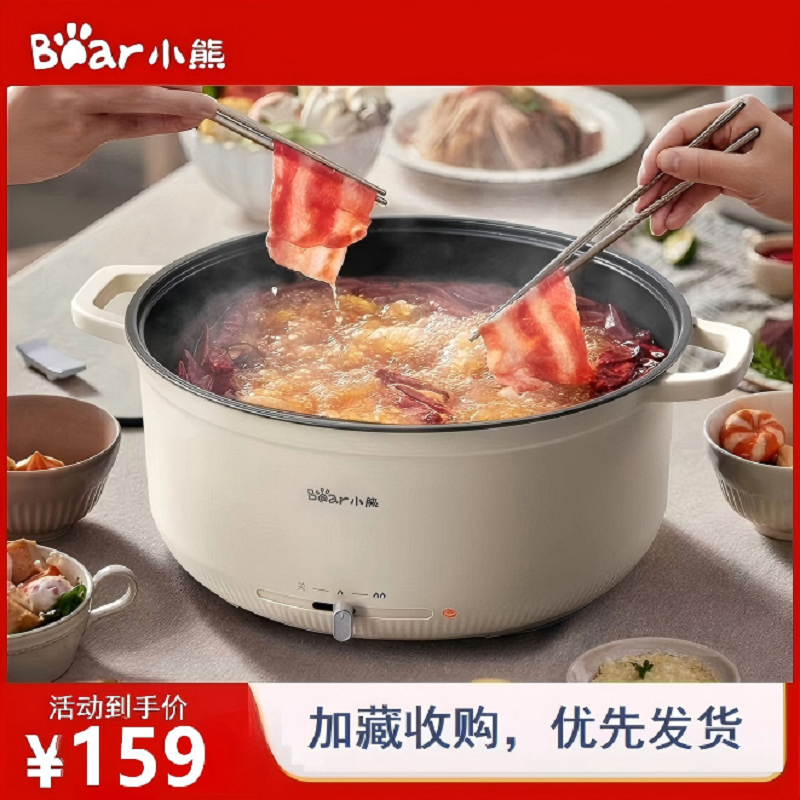 小熊电火锅家用电煮锅一体锅多功能5升大容量电热锅涮烤锅 白色高清大图