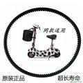 （适用小海豚）小型迷你电动滑板车皮带535515同步带配件 535-15皮带买3条送1条_517