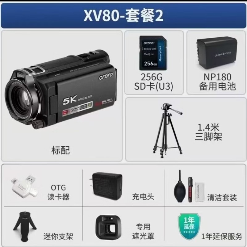 咕品XV80摄像机 5K超高清专业直播相机12倍光学变焦会议短视频 含256G卡+备电+脚架高清大图