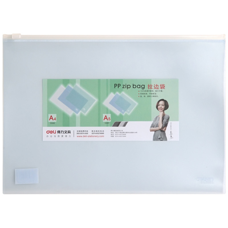 得力5588拉链袋A4(透明)10只/包高清大图
