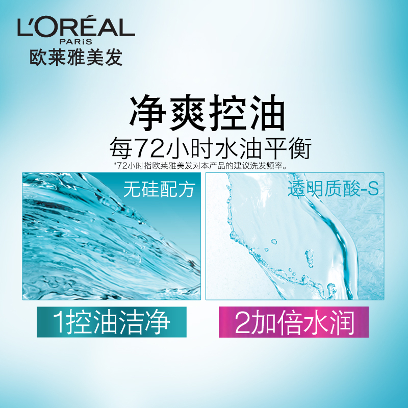 欧莱雅 透明质酸水润润发乳400ml高清大图