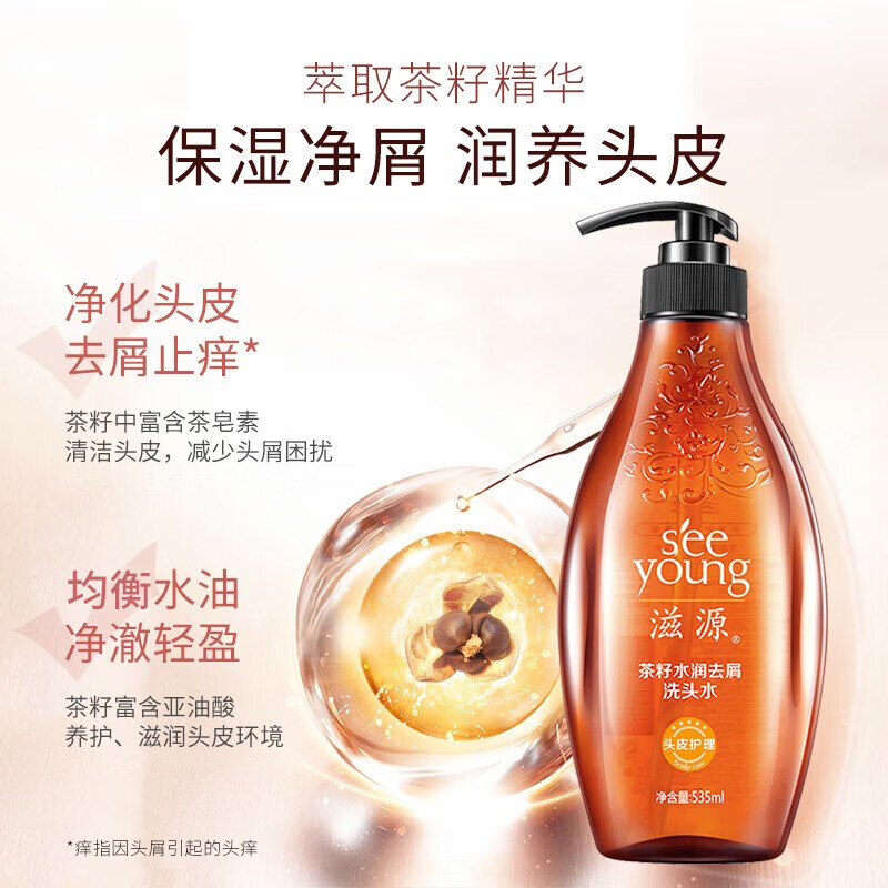 滋源茶籽水润去屑洗发水无硅油洗头水中干性535ml高清大图