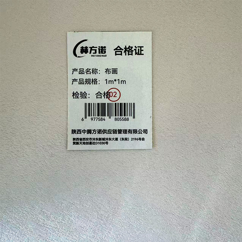 赫方诺 布画 1m*1m 平方米高清大图