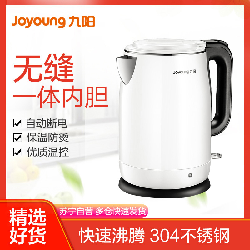 九阳(Joyoung)电水壶K15-F516 无缝内胆 双层保温防烫 304不锈钢 自动断电 1.5L烧水壶电热水壶