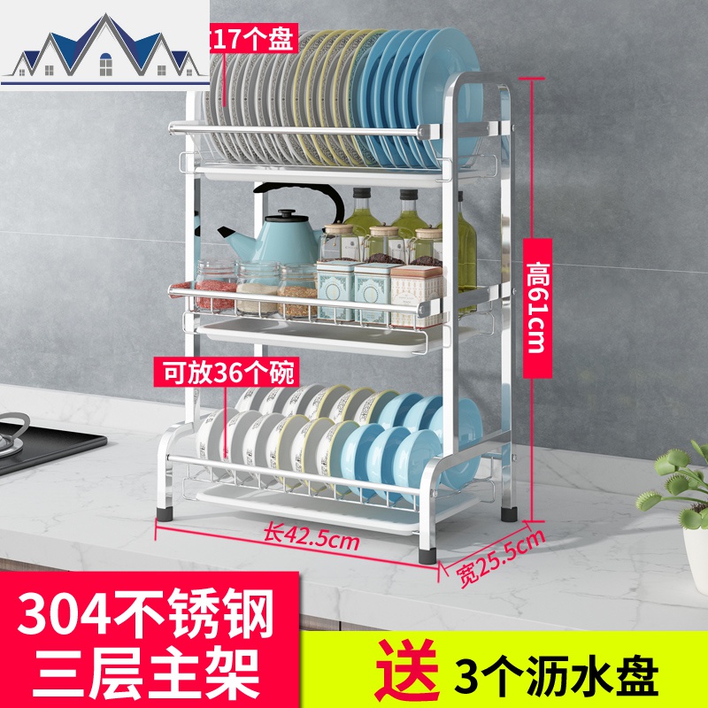 厨房置物架放碗碟子盘子的收纳架内置多功能家用橱柜台面沥水碗架_1_644 304不锈钢三层碗碟架（不带挂件）
