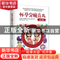 怀孕分娩育儿百科:全彩真人图解孕产育儿百科全书