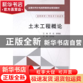 土木工程概论