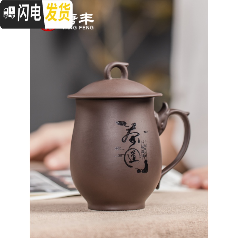 三维工匠紫砂杯男士泡茶杯办公室家用陶瓷喝茶杯子带盖马克杯喝水水杯高清大图