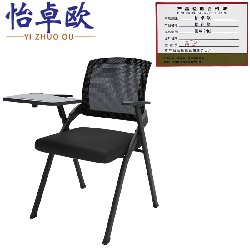 怡卓欧培训椅带写字板把高清大图