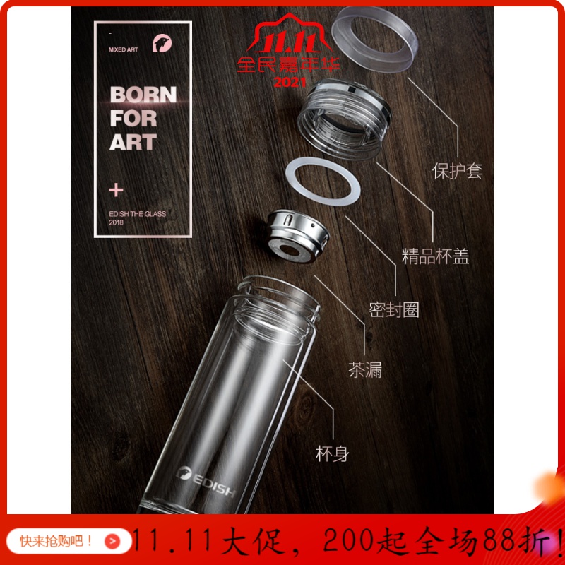 德国双层玻璃杯便携水晶杯子男士商务泡茶杯过滤礼品定制_724