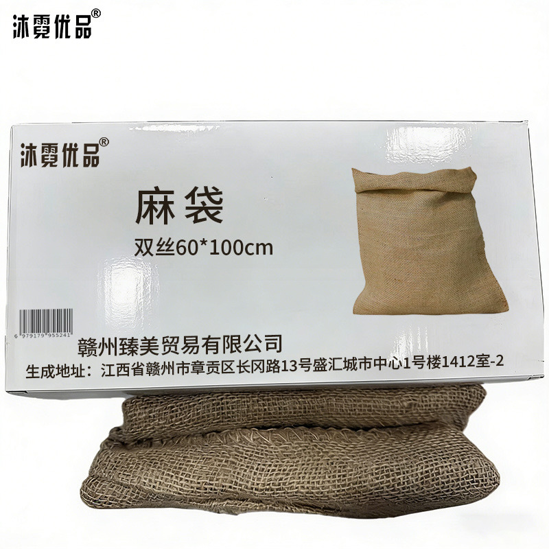 沐霓优品 麻袋 双丝60*100cm/个高清大图