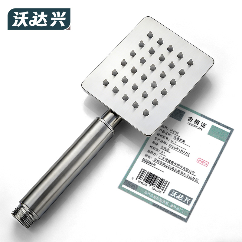 沃达兴 花洒套装 H-T 套高清大图