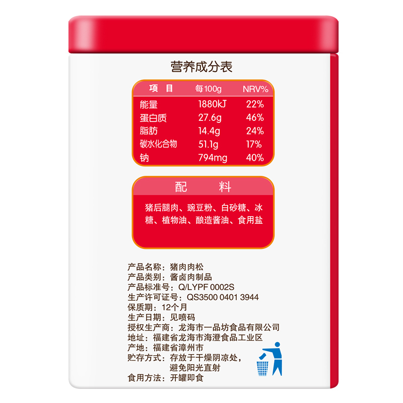 阿颖儿童零食 儿童猪肉肉松100g/罐(14小袋分装)