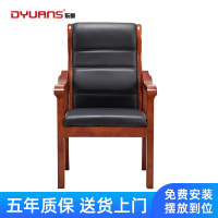 DYUANS东原会议椅油漆带扶手办公椅实木会议椅DYC012