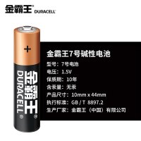 金霸王(Duracell)电池7号28粒 七号碱性电池 数码电池 1.5V计算器遥控器儿童玩具电子指纹门锁体重秤