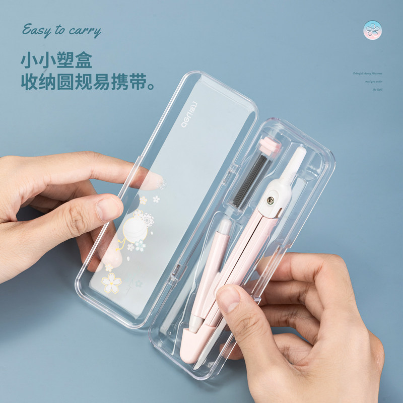 得力(deli)光樱下圆规小学生绘图多功能圆规初中生考试用画图制图文具组合机械绘图套装高清大图