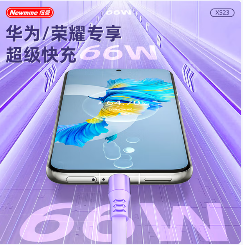 纽曼Newmine XS23 三合一伸缩快充数据线 紫色 货期1周高清大图