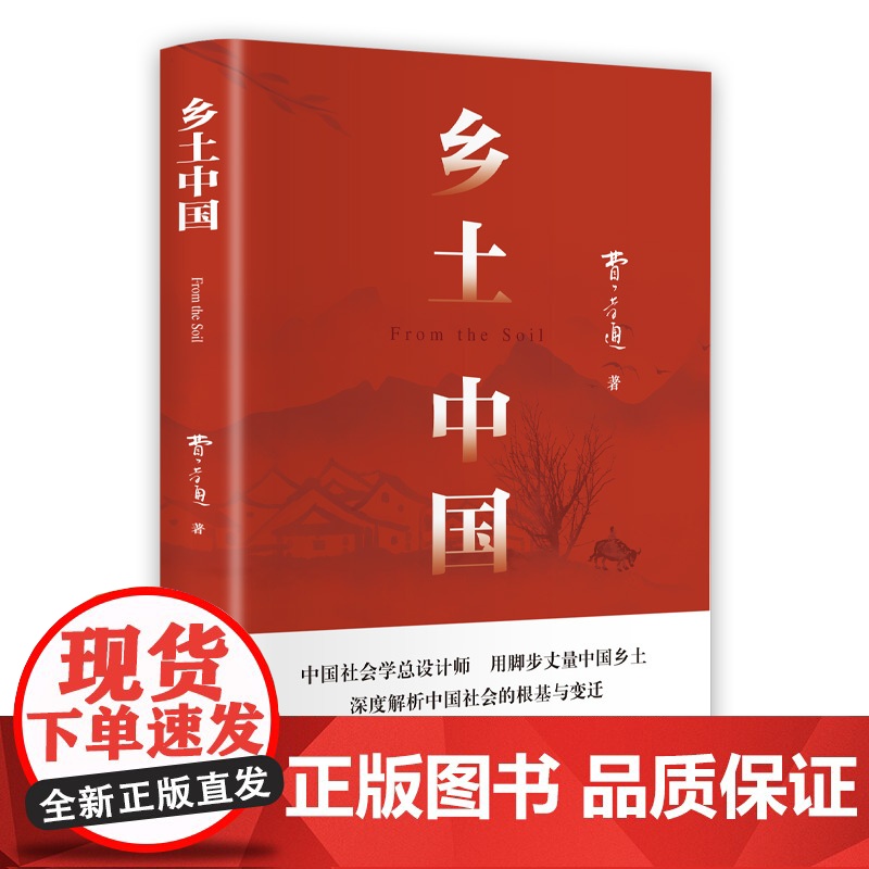 乡土中国高清大图