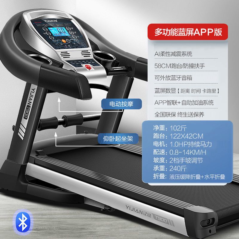 亿健t900跑步机家用款小型迷你折叠室内智能护膝减震健身电动走步机多