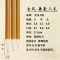 小兰竹-狼毫() 毛笔 白云毛笔 兼毫毛笔狼毫羊豪套装 初学 学生书法入门毛笔 国画工具