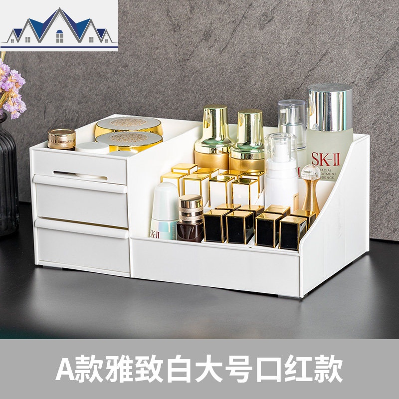 化妆品收纳盒桌面收纳神器口红护肤品置物架宿舍塑料梳妆台化妆盒_20_20 A款雅致白大号口红款