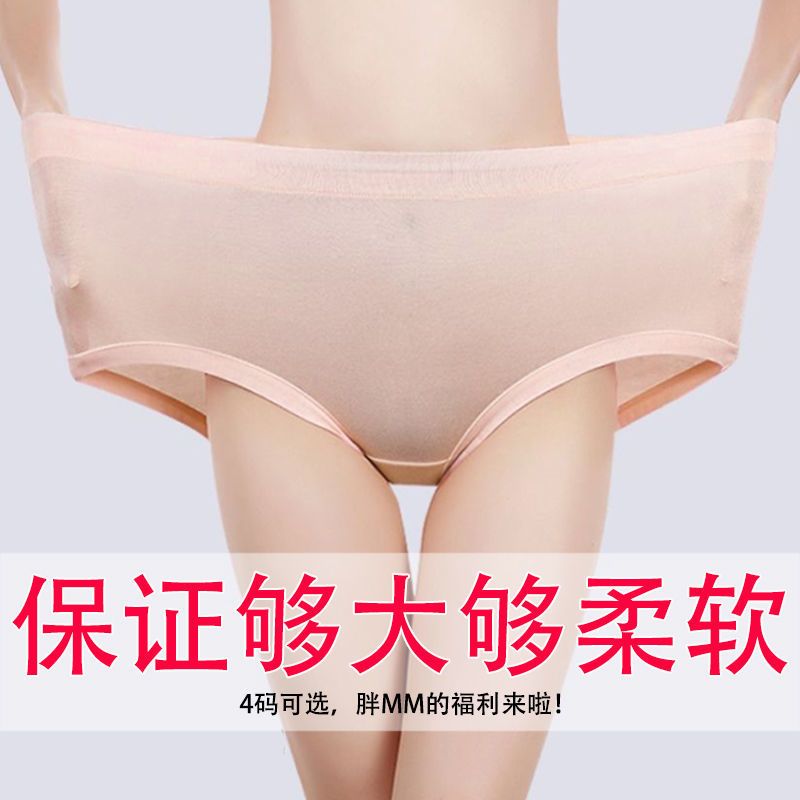 3/5条装大码内裤女高腰宽松胖mm200斤女士短裤中年三角裤头