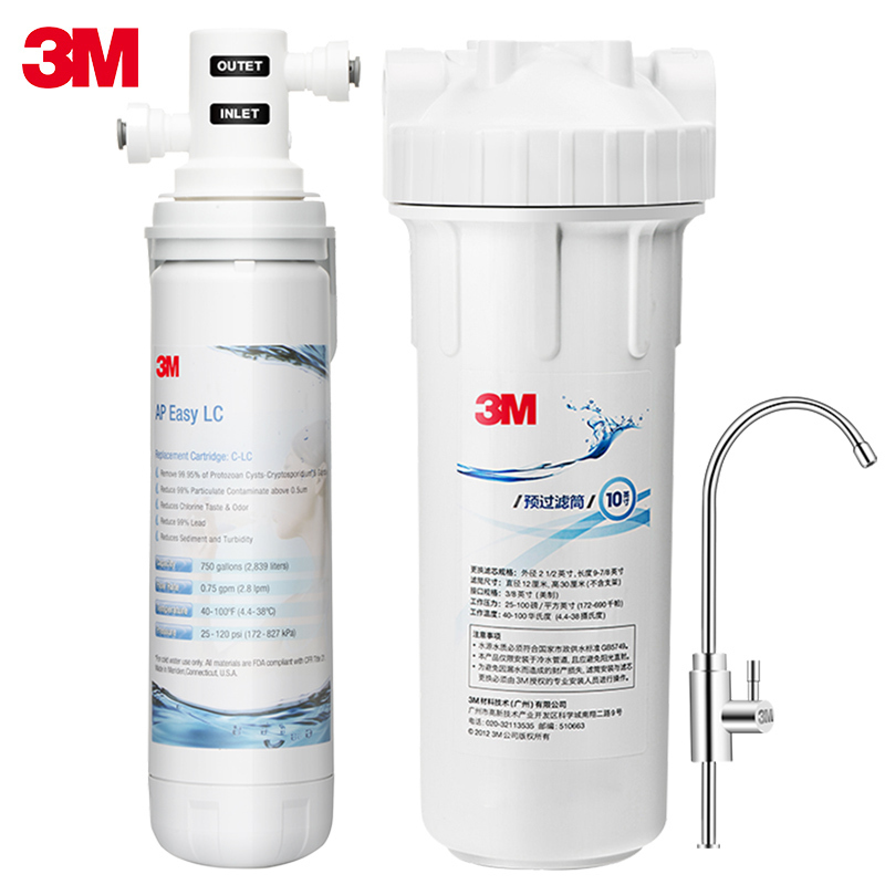 3M 厨下式家用直饮净水器AP EASY LC型母婴超滤机净水直饮机 无废水 1.8升大流量