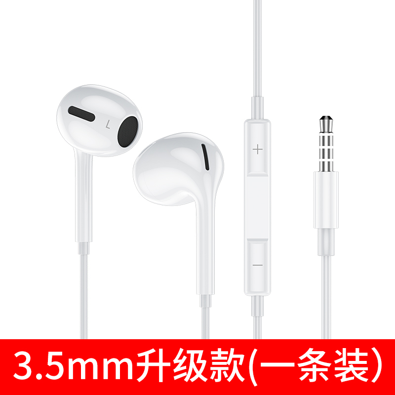 塔菲克(TAFIQ)耳机正品入耳式适用华为荣耀iPhone苹果vivo小米有线耳机3.5mm白色(1条装)