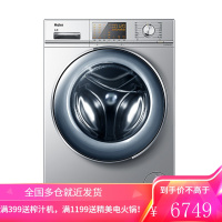 海尔(Haier)10公斤滚筒洗衣机洗烘一体全自动直驱变频一级节能大容量紫水晶 [10公斤]直驱变频+525大筒径 洗