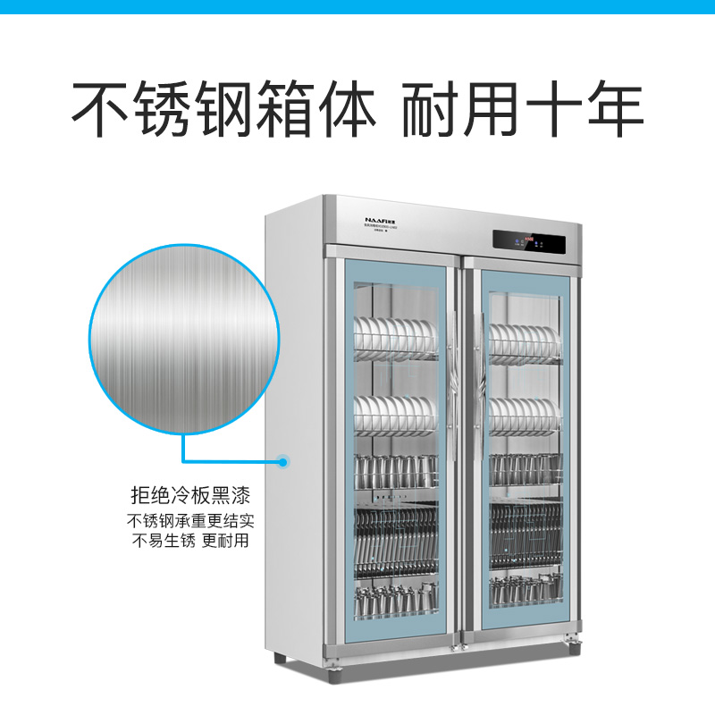 耐惠(NAAFI)康宝出品/消毒柜 XDZ800-LNB2 大容量商用消毒柜立式厨房餐具酒店食堂消毒柜800L高清大图