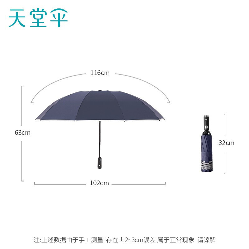 天堂伞 自动伞三折叠自开收全自动车载反向伞加大防晒晴雨伞遮阳伞太阳伞商务伞LED灯安全伞高清大图