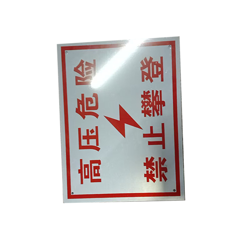 泽如 标识牌 300*200mm 块高清大图