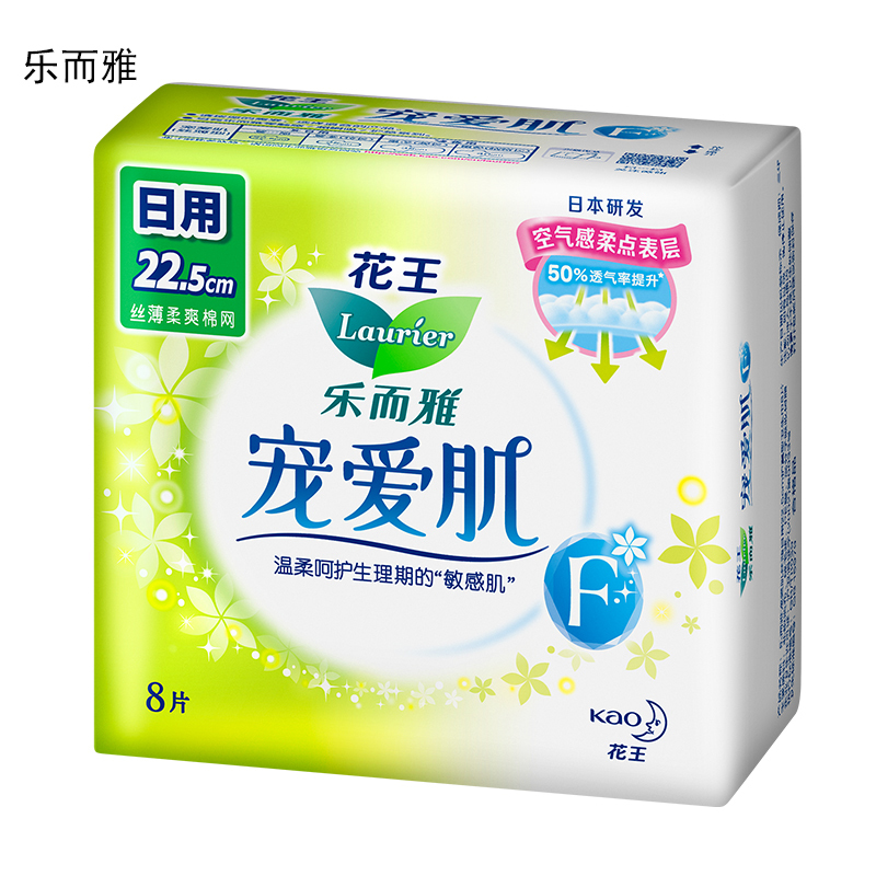 乐而雅 22.5cm*8宠爱肌丝薄日用护翼型卫生巾