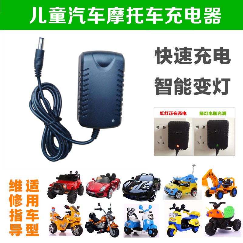 儿童电动车充电器6v伏12V7AH童车摩托车遥控汽车电瓶小通用蓄电池 特价6v500MA充电器 单要