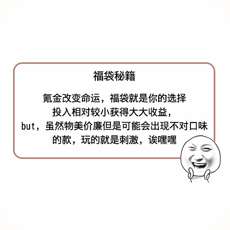 动漫盲盒福袋大礼包游戏宅物周边衣服包包毛绒玩偶挂件脱非入欧1907 福袋 许愿请在留言里备注或者和客服说