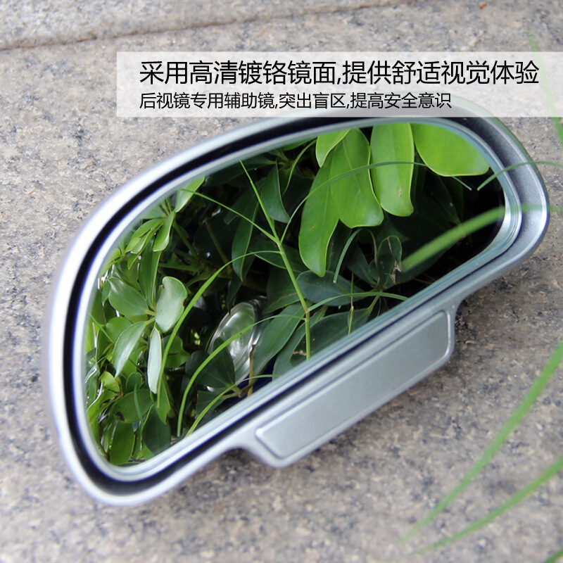 教练车辅助倒车镜驾校曲面广角镜反光镜盲点镜汽车后视车外镜上镜