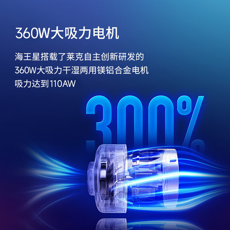 莱克新品N7Pro海王星三合一家用大吸力除螨洗地机吸扫拖一体机