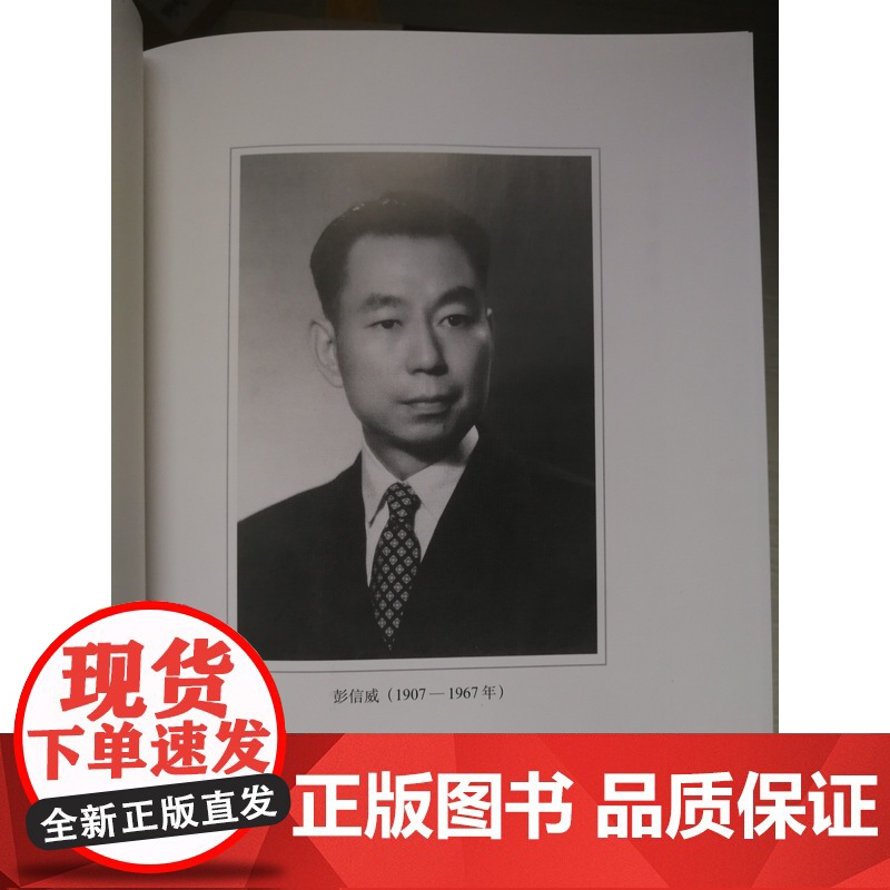 中国货币史 钱币史学家 彭信威 著 文物考古经济史著作 学习金融专业前阅读 正版图书籍 上海人民出版社 世纪出版高清大图