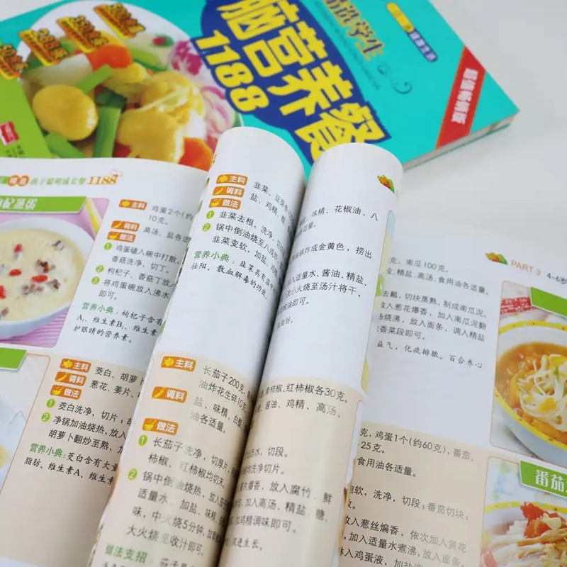 [正版图书]2册儿童食谱营养书 精选孩子聪明成长餐精选学生补脑营养餐1188儿童宝宝补钙补锌食菜谱家常菜大全书籍营养