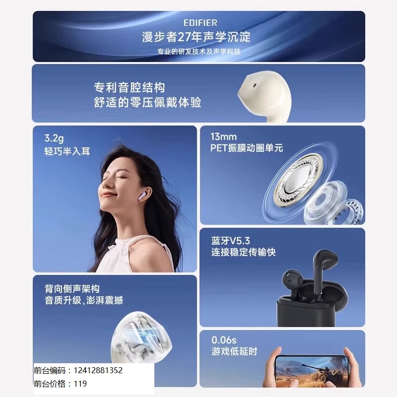 EDIFIER/漫步者花再zero air蓝牙耳机真无线半入耳式游戏运动2023新款男女生适用于苹果华为小米 月白色高清大图